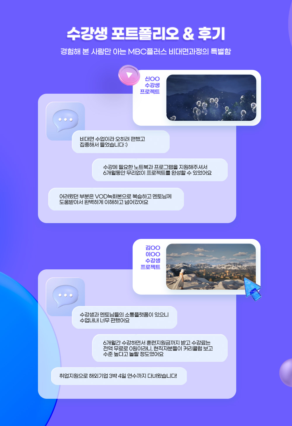 수강생 포트폴리오&후기