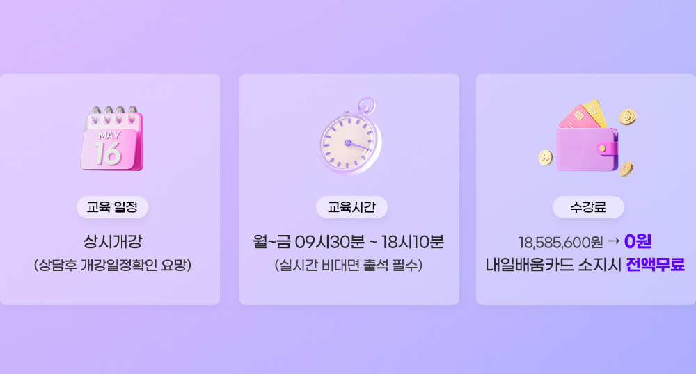 MBC+국비지원 교육정리